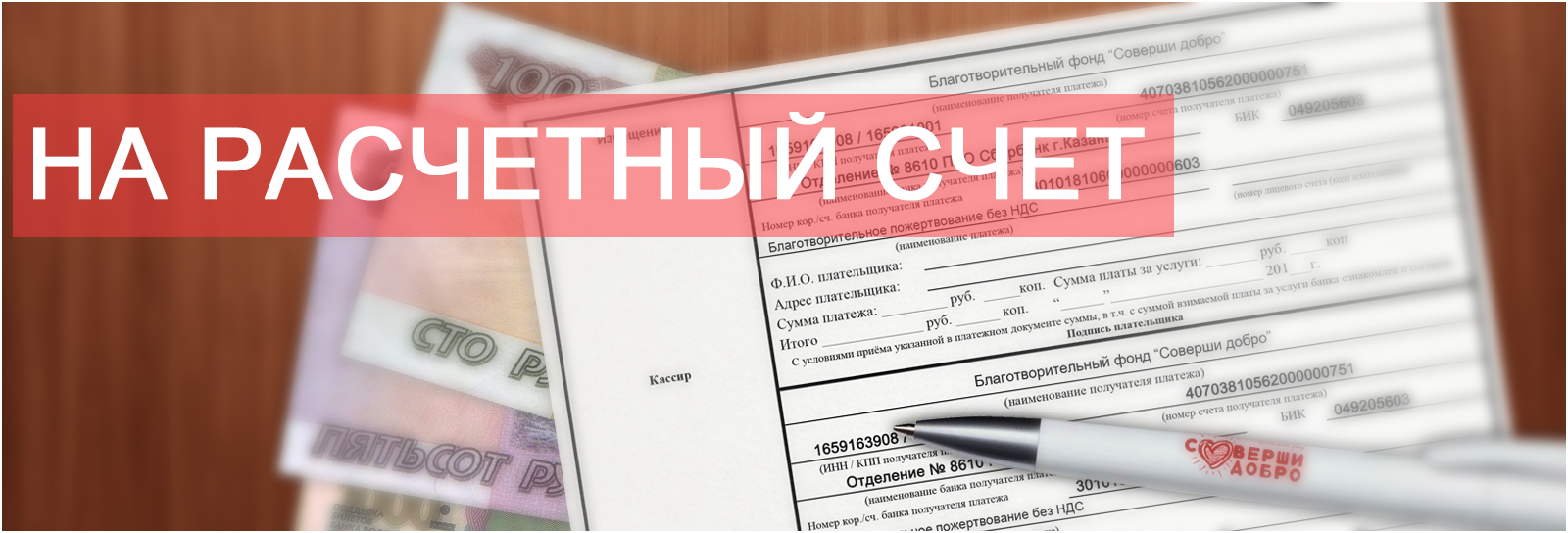 Текущий размер взносов Текущий размер взносов