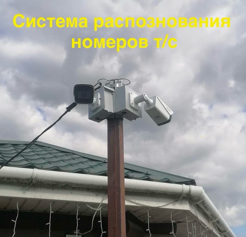 СИСТЕМА РАСПОЗНАВАНИЯ НОМЕРОВ ТС